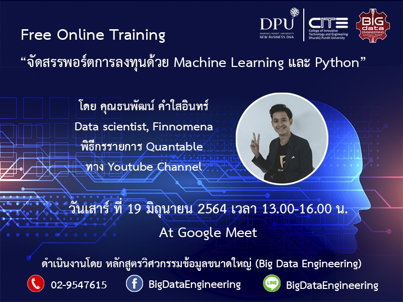 Free Online Training